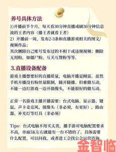 深度解析看光不封号的直播平台如何游走政策边缘生存