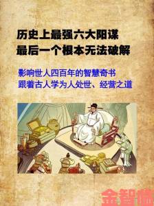 父承子液金银花原文阅读关键步骤解析掌握古人智慧精髓