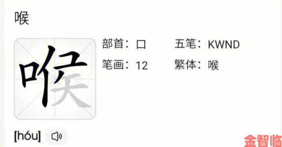 父承子液金银花原文阅读关键步骤解析掌握古人智慧精髓