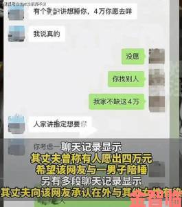 网民集体举报“女人被添荫蒂舒服极了“暗藏非法交易平台细节曝光