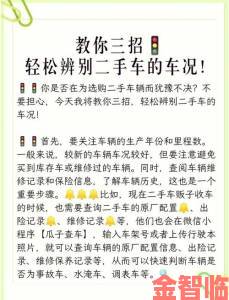 新潮|全网疯传的瓜子二手车app下载安装教程教你识别泡水车套路