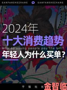 xxxxxxx中国隐藏的行业趋势年轻人未来的机遇在哪里