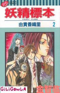 新游|今日独家爆料妖精漫画免费登录入口开放时间及使用攻略详解