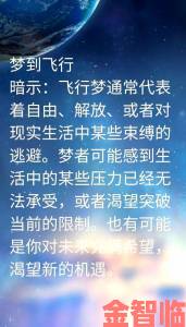 如何将你深爱的人做进梦境实用心理暗示技巧与睡前准备攻略