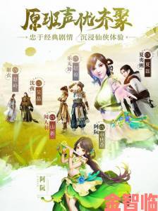 《古剑奇谭2》试玩版全面开放下载