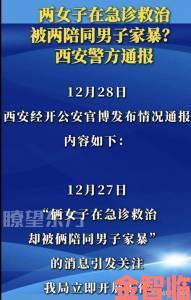 目睹丈夫在场被欺事件频发 专家拆解受害者应急处理关键三步