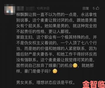 孕宫虐孕(大虐)背后的权力较量与女性生存困境深度解析