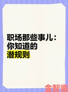 网站你懂我意思吧暗访调查我们发现了那些官方没说的潜规则