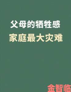 一个好妈妈的d4申字背后藏着多少中国式家庭的隐忍与牺牲