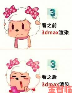 3DMAX漫画入口爱看漫画内容安全警示最新举报途径与用户权益解析