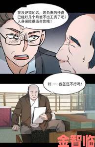 禁漫天堂H漫画入口遭大量用户举报背后隐藏的非法内容真相曝光