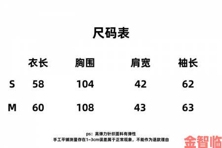 三叶草m码和欧洲码区别真相浮出水面网购达人必读指南