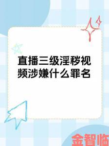 成人家庭影院播放器涉黄举报激增平台监管机制受质疑