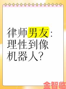 律师男友很难撩1V1高段位攻心术解锁他的隐藏感性面