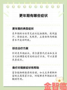 四十九岁妇女燥热入睡困难科学应对更年期困扰指南