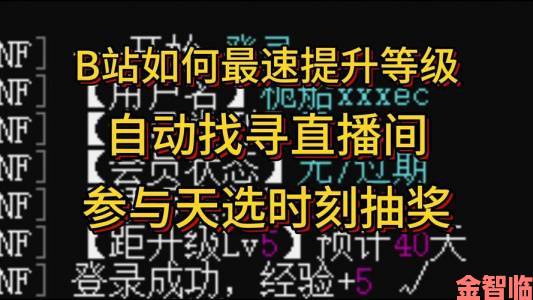 独家解读魅影直播间B站直播的互动玩法与用户粘性提升秘诀