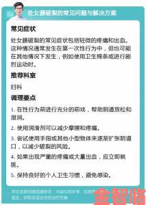 无套内谢大学处破女应对全攻略手把手教你正确处理步骤