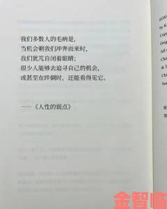 我的一次3p详细过程背后隐藏了哪些需要警惕的人性弱点