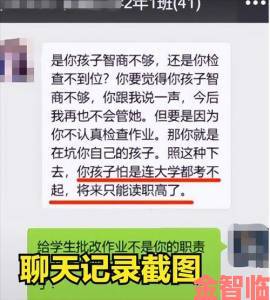 老师下面太紧了我拔不出来引发争议 校方回应为何牵动千万家长神经