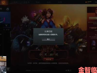 Dota2受限工具模式下无法执行操作的解决办法