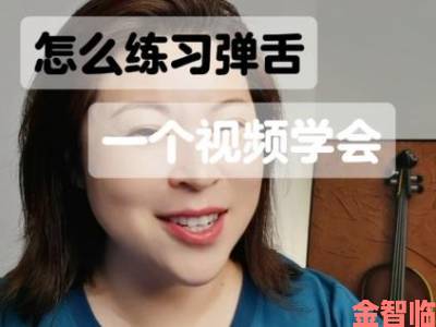 舌头一路向下游走如何通过发音训练改善日常沟通效率