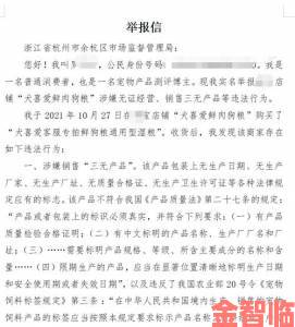 快递|国产精品久久久精品软件下载用户如何通过实名举报维护自身权益