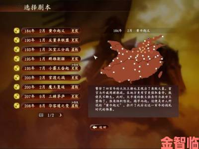 《三国志13》还原剧本文件的方法全解析