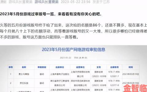 2023年5月国产游戏版号过审情况分享