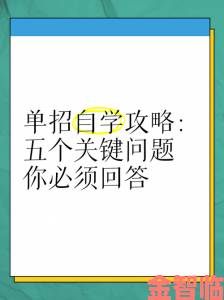 这三个关于jjzzjjzz的关键问题你敢回答吗