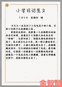 乐乐的jianying日记阅读举报者自述经历引发全民监督热潮