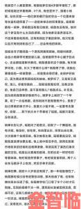 雯雯的性调教日记H全文骨科视频引爆网络网友热议背后真相浮出水面