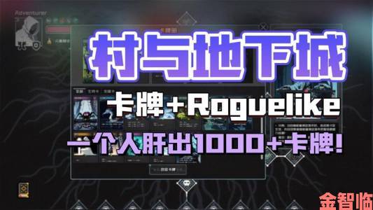 肉鸽卡牌游戏《卡牌RPG：迷雾战场》Demo推出 发售日期未定