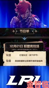 《LOL》全明星赛事：LPL历经五局苦战最终夺冠