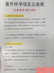 无套内精的意外怀孕处理失败案例频发举报者曝光行业潜规则