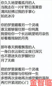 你轻轻的将我含在唇间是什么歌火遍全网的深情歌词背后隐藏着怎样的情感故事