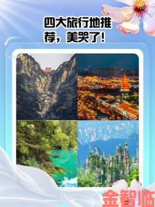 一个人www也能玩转全球的十大必看旅行攻略全解析