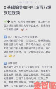 成品人短视频软件推荐实战分析从零开始打造爆款短视频攻略