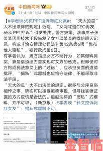 男叉女争议事件反转举报材料牵出案中案细节触目惊心