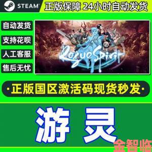 新知|游灵登Steam与主机平台，8折优惠活动火热进行