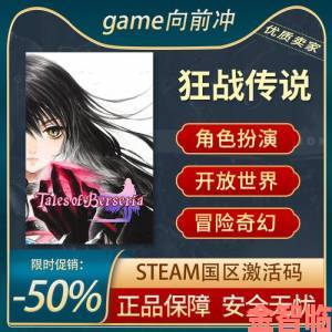 测评|《狂战传说》Steam预购启动，定价268元