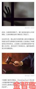 父爱骨科虚假宣传被举报患者揭露治疗过程中的残酷真相