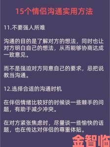 现场|男朋友跟别人一起分享我时该如何进行有效沟通和情感表达