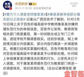 jlzzz老师事件持续发酵教育部门介入调查将公布处理结果