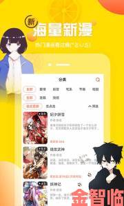 如何快速找到歪歪漫画免费登录入口的最新正确步骤