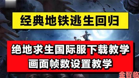 pubg地铁逃生(国际服)玩家实测国际服与国服枪械伤害差异报告