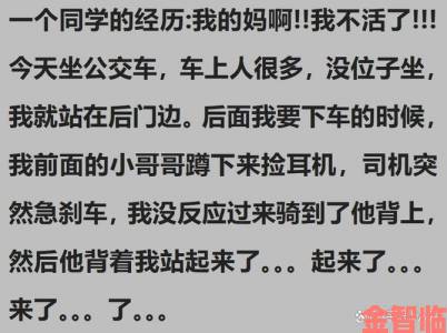 公交车被脱了内裤进入事件背后隐藏着怎样的社会问题