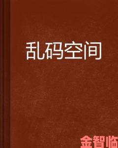 精品国产乱码久久久久久久软件开发者回应质疑用户最关心问题全解答