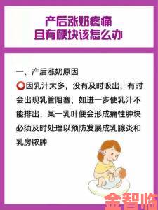 小雪奶水涨公帮忙吸操作指南哺乳期涨奶应急解决方案