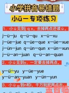 它们的拼音到底怎么写？这些易错点千万要注意