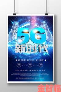 5G影视时代来临超高清内容制作迎来全新变革机遇